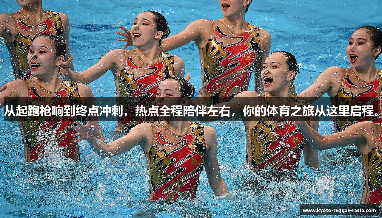 18新利体育官网入口从起跑枪响到终点冲刺，热点全程陪伴左右，你的体育之旅从这里启程。